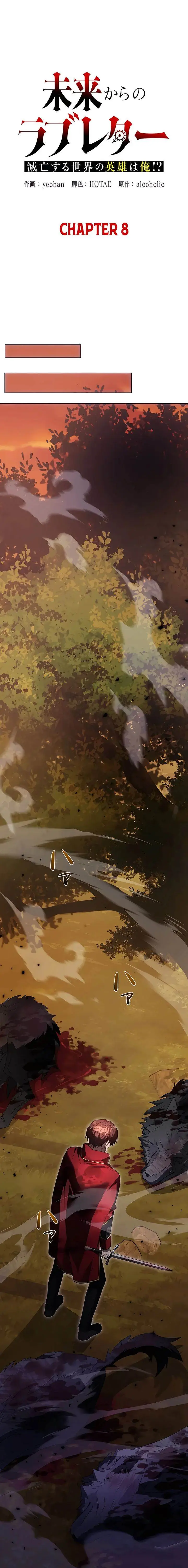 image-komik-love-letter-from-the-future-chapter-8-8/33