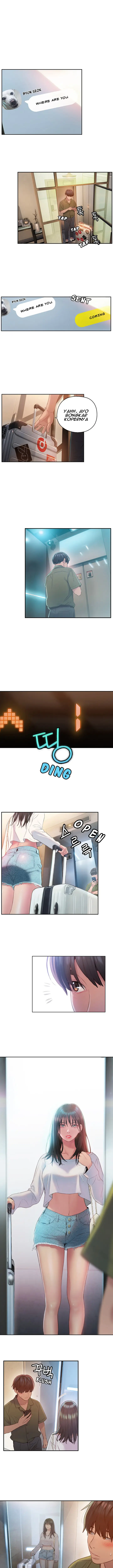 image-komik-love-limit-exceeded-chapter-01-9/22