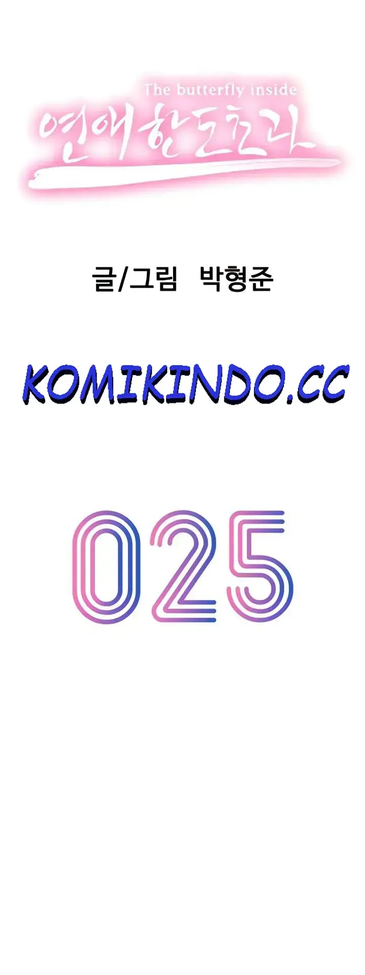 image-komik-love-limit-exceeded-chapter-25-0/27