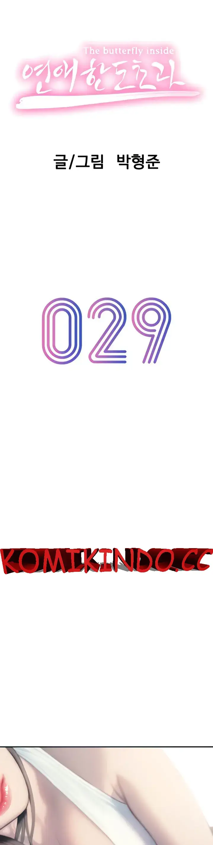 image-komik-love-limit-exceeded-chapter-29-0/51