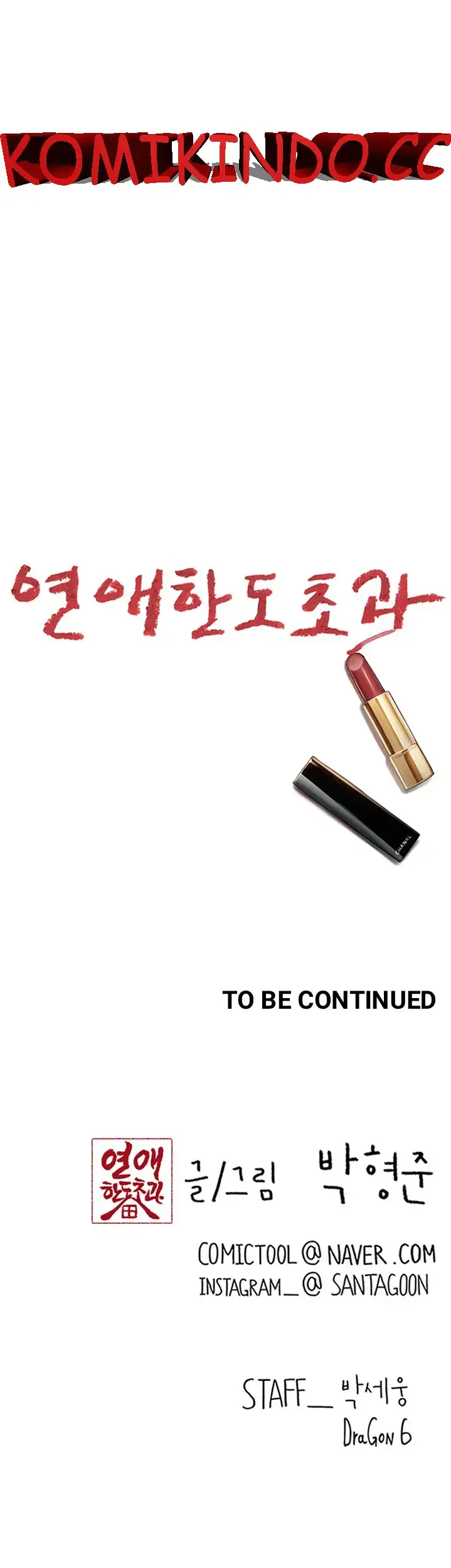 image-komik-love-limit-exceeded-chapter-29-49/51