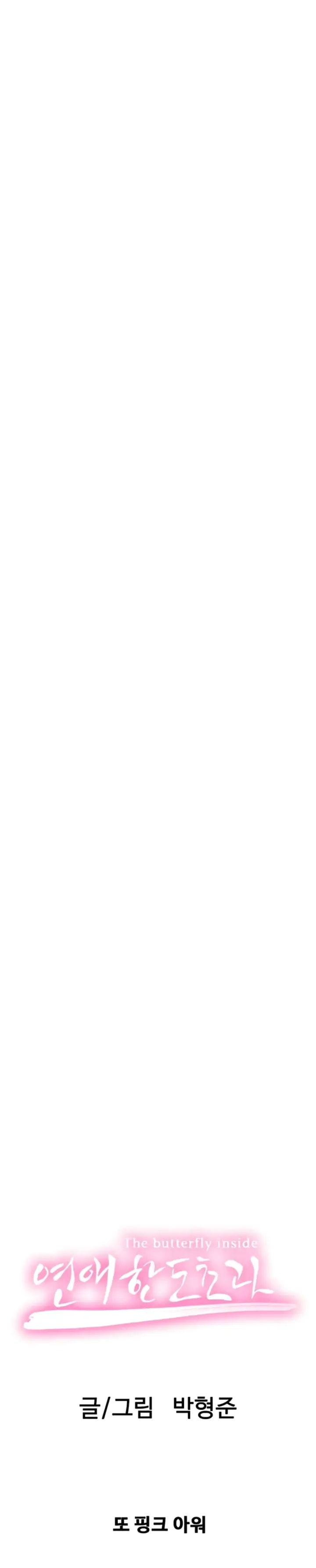 image-komik-love-limit-exceeded-chapter-44-11/39