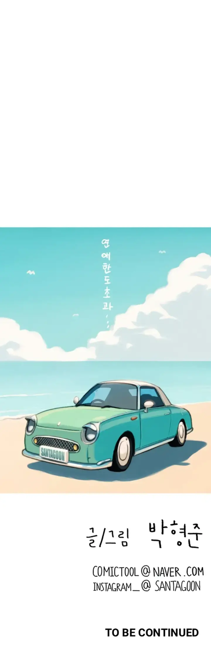 image-komik-love-limit-exceeded-chapter-44-38/39