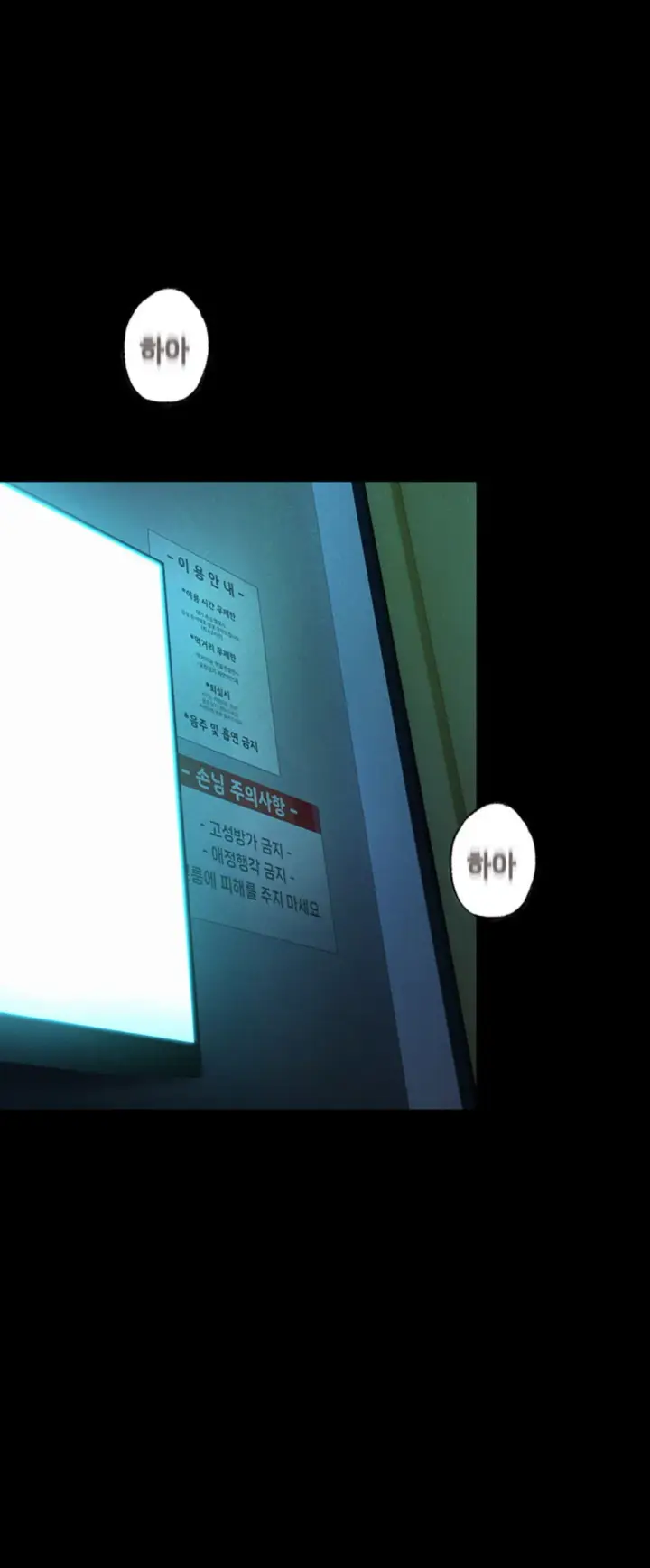 image-komik-love-limit-exceeded-chapter-45-12/46