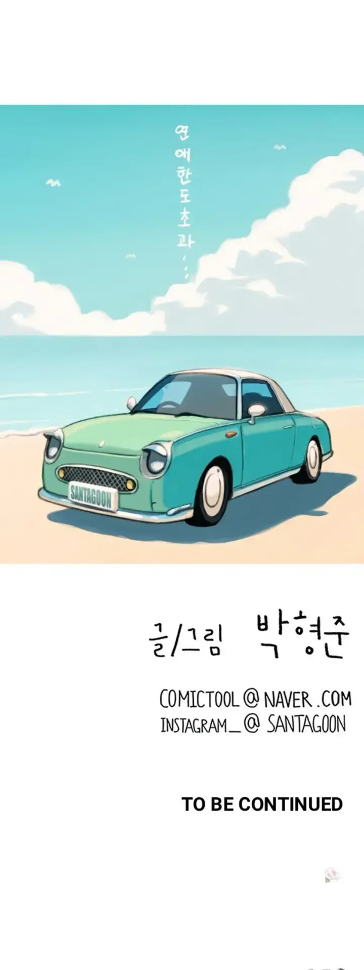 image-komik-love-limit-exceeded-chapter-45-45/46