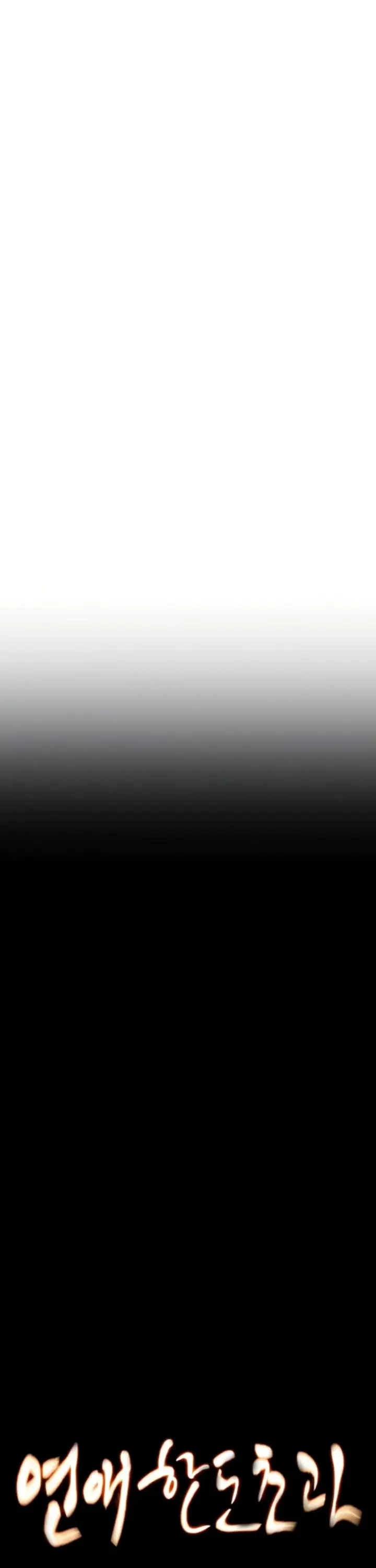 image-komik-love-limit-exceeded-chapter-46-6/27