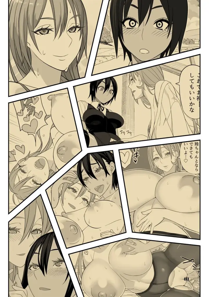 image-komik-love-love-se-hon-chapter-01-21/22