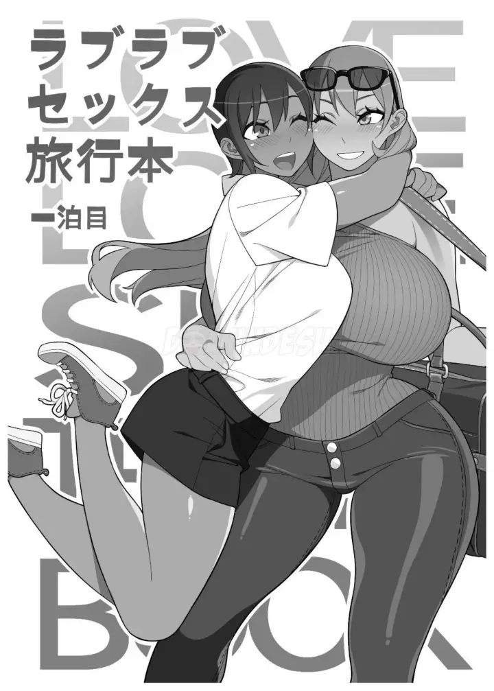 image-komik-love-love-se-hon-chapter-02-end-1/31