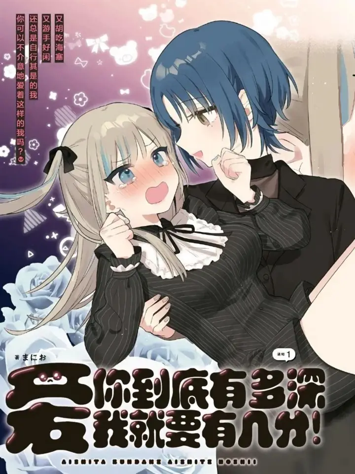 image-komik-love-me-like-i-do-chapter-1-2/40