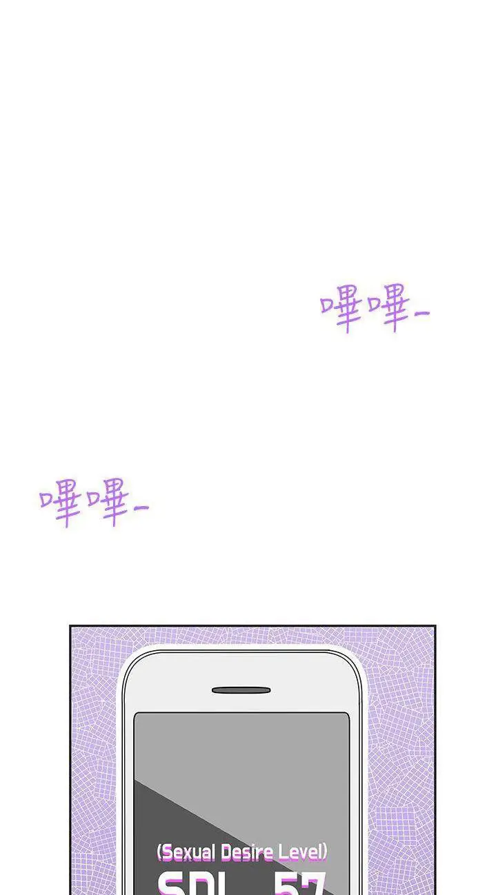 image-komik-love-navigation-koh-son-jak-chapter-17-10/65