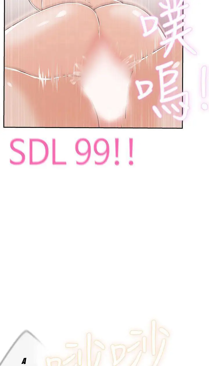 image-komik-love-navigation-koh-son-jak-chapter-17-49/65