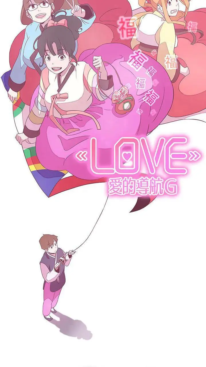 image-komik-love-navigation-koh-son-jak-chapter-20-27/73