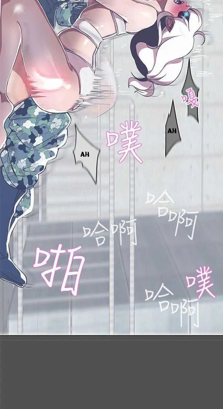 image-komik-love-navigation-koh-son-jak-chapter-24-44/66