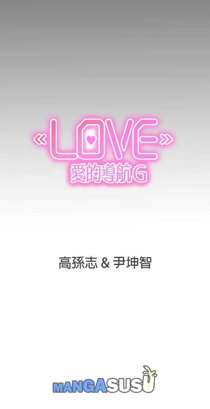 image-komik-love-navigation-koh-son-jak-chapter-24-65/66