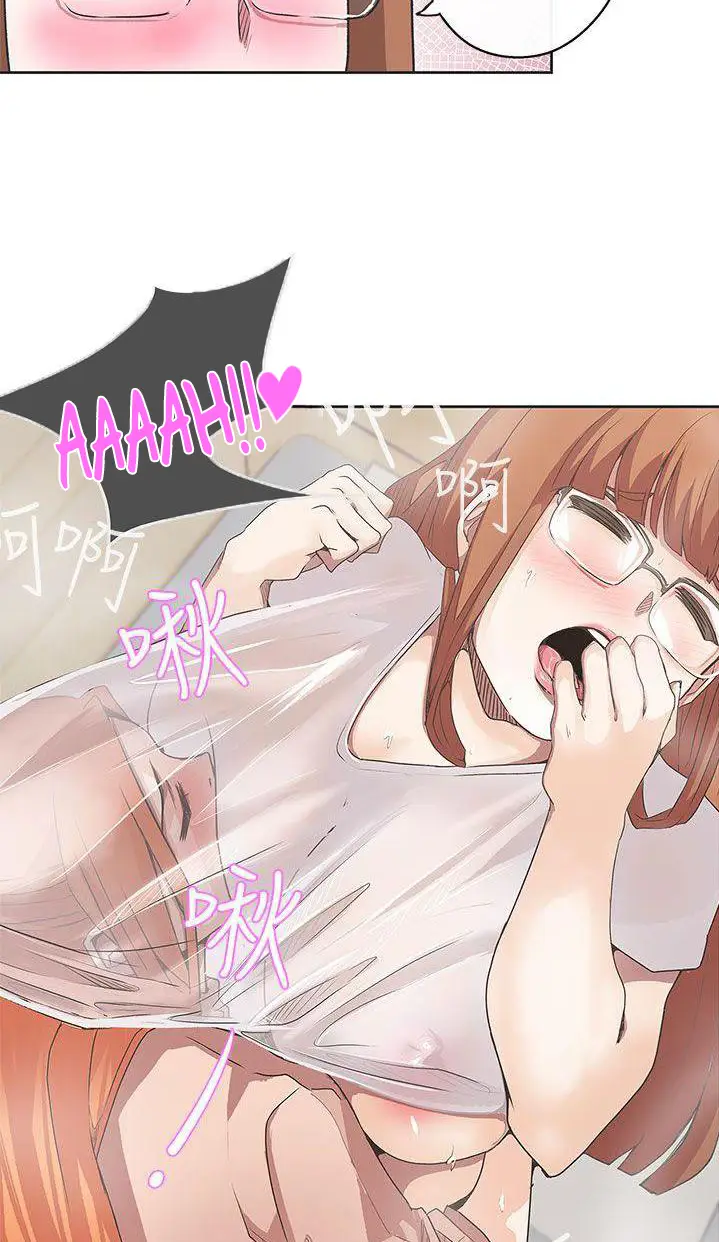 image-komik-love-navigation-koh-son-jak-chapter-28-15/47