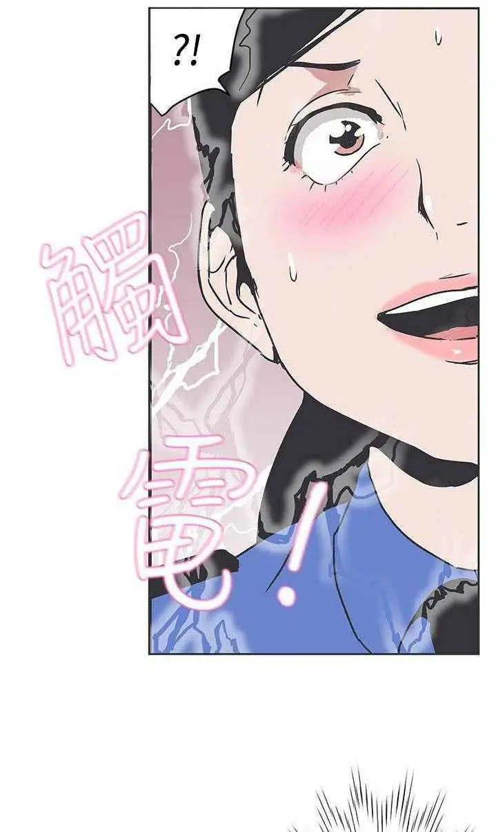 image-komik-love-navigation-koh-son-jak-chapter-30-39/52