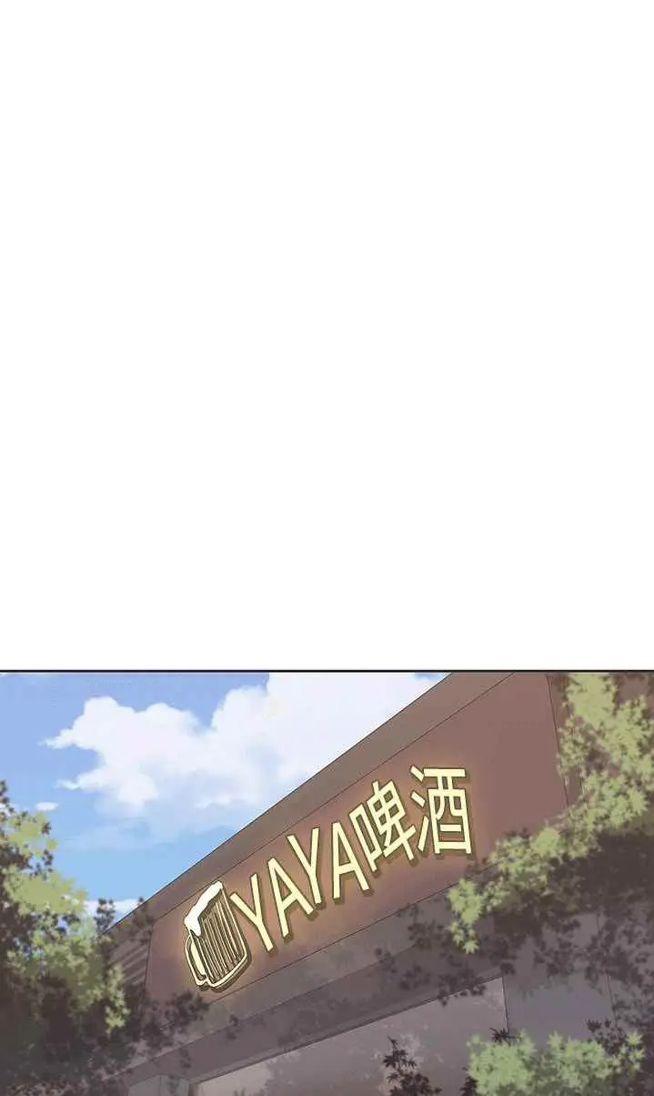 image-komik-love-navigation-koh-son-jak-chapter-31-33/52