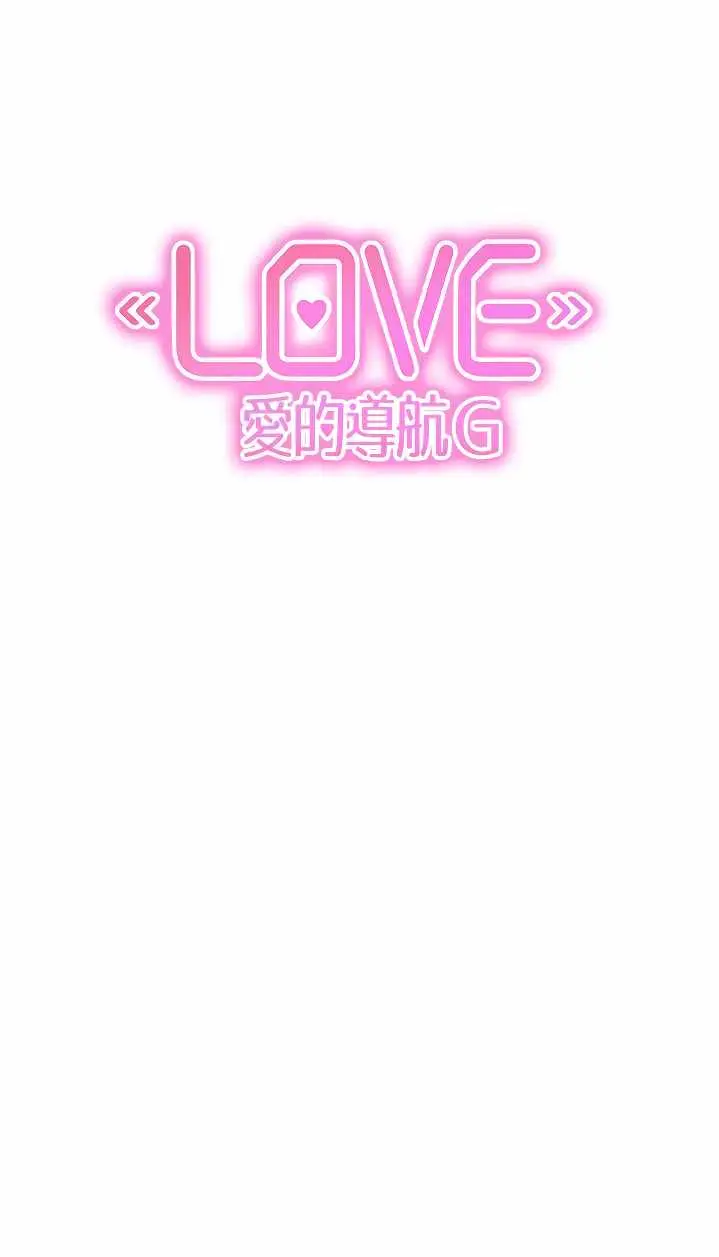 image-komik-love-navigation-koh-son-jak-chapter-37-11/31