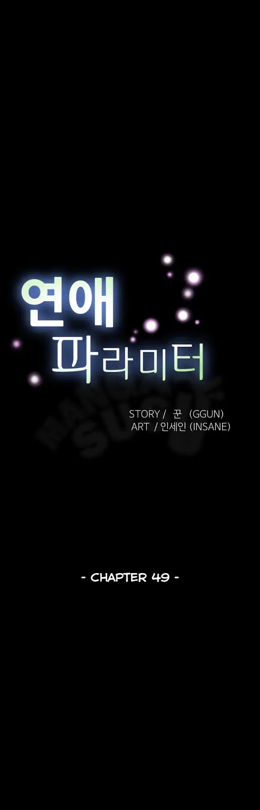 image-komik-love-parameter-chapter-49-2/32