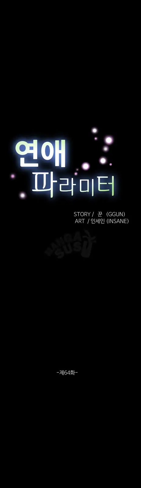image-komik-love-parameter-chapter-64-8/32