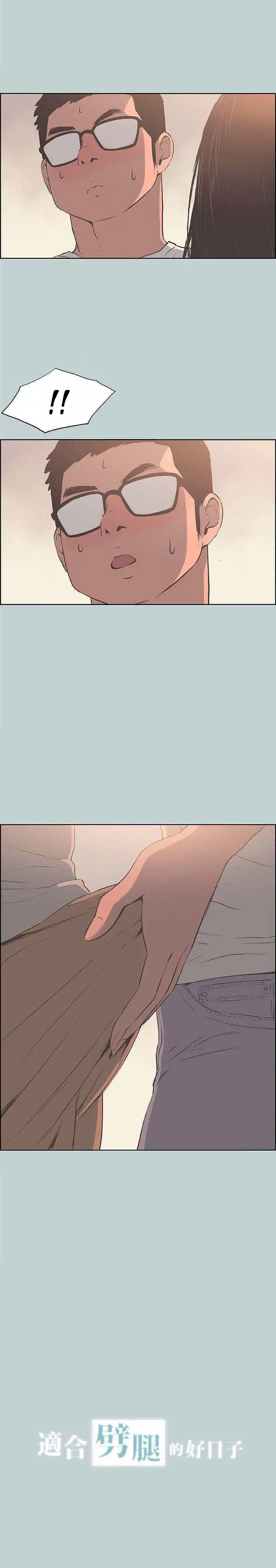 image-komik-love-square-chapter-96-2/29