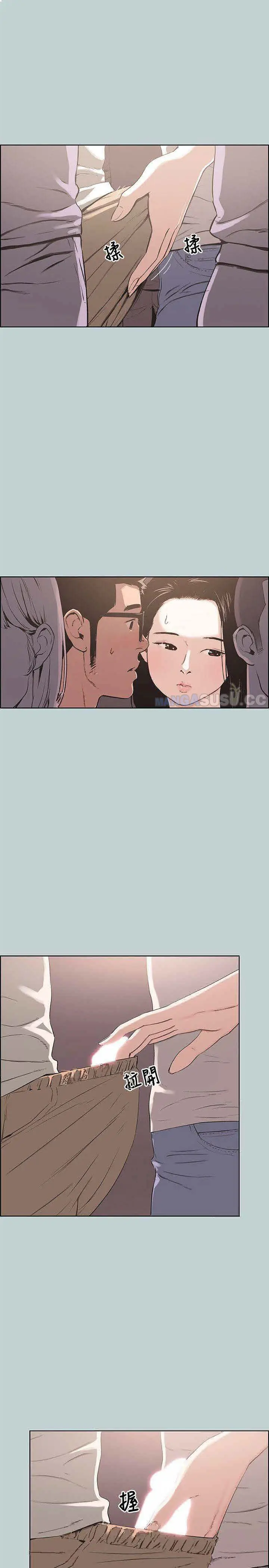 image-komik-love-square-chapter-96-3/29