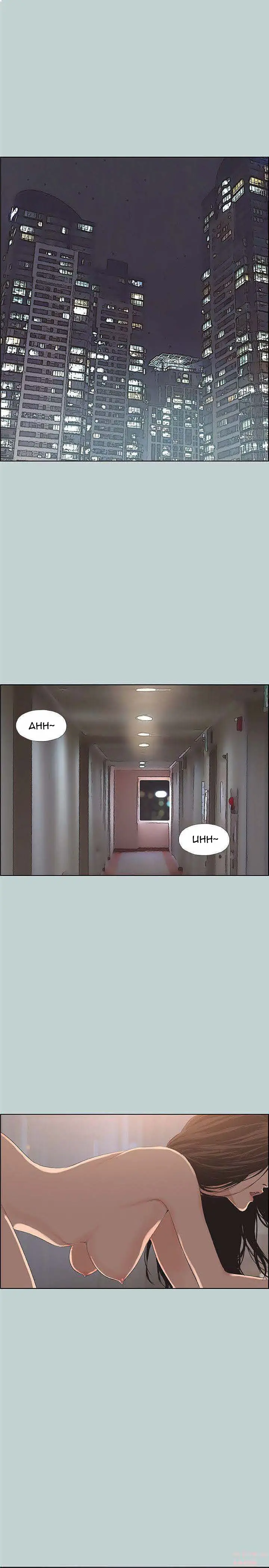 image-komik-love-square-chapter-98-5/28