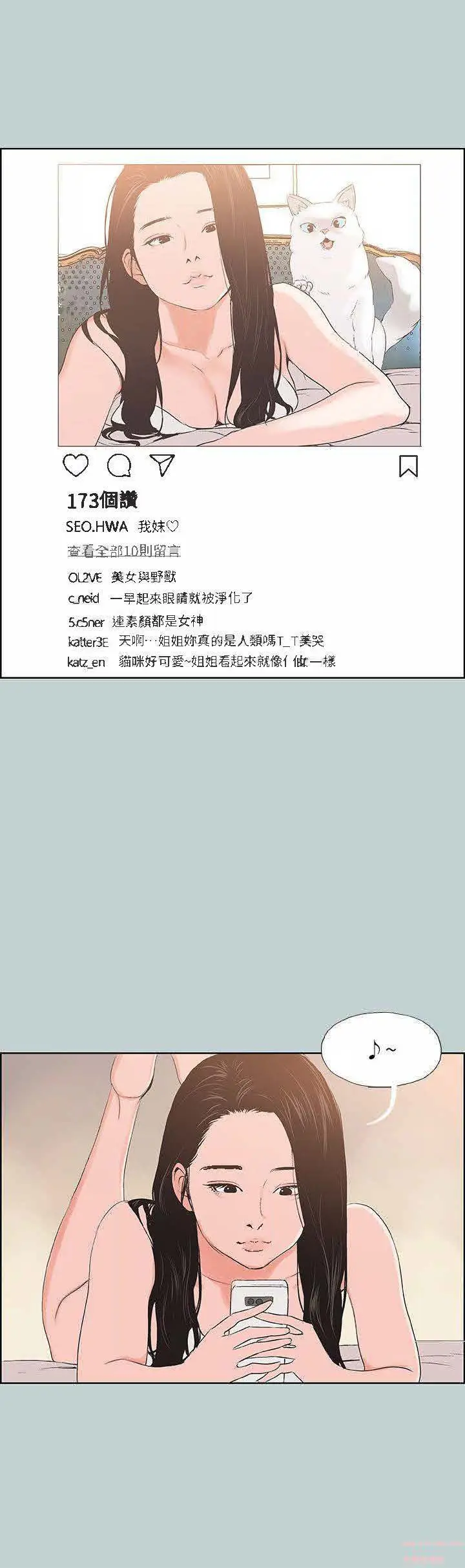 image-komik-love-square-chapter-98-20/28