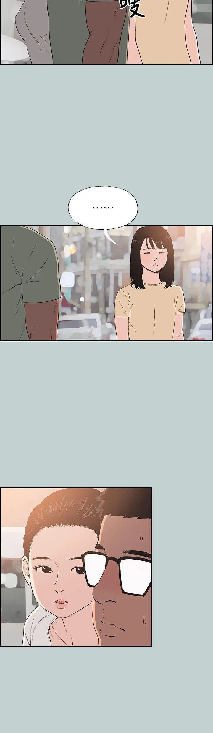 image-komik-love-square-chapter-99-19/29