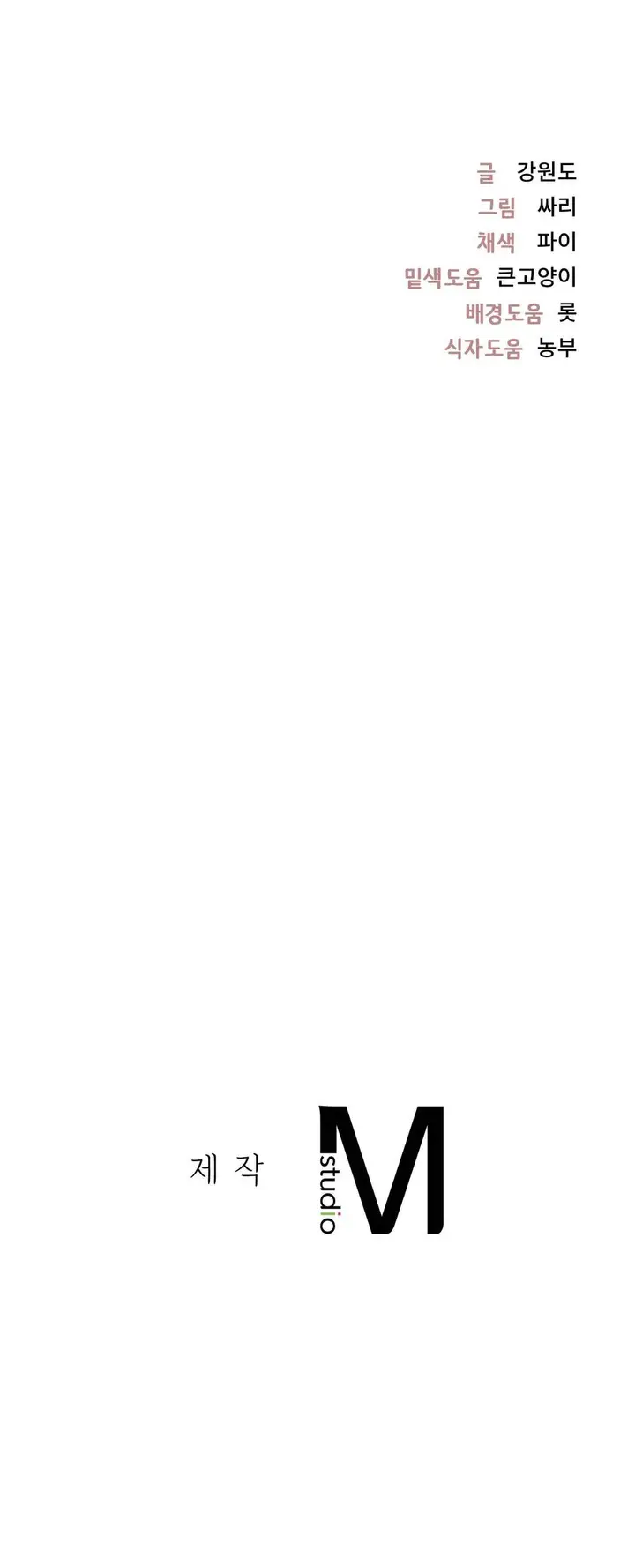 image-komik-love-theme-park-chapter-3-49/53