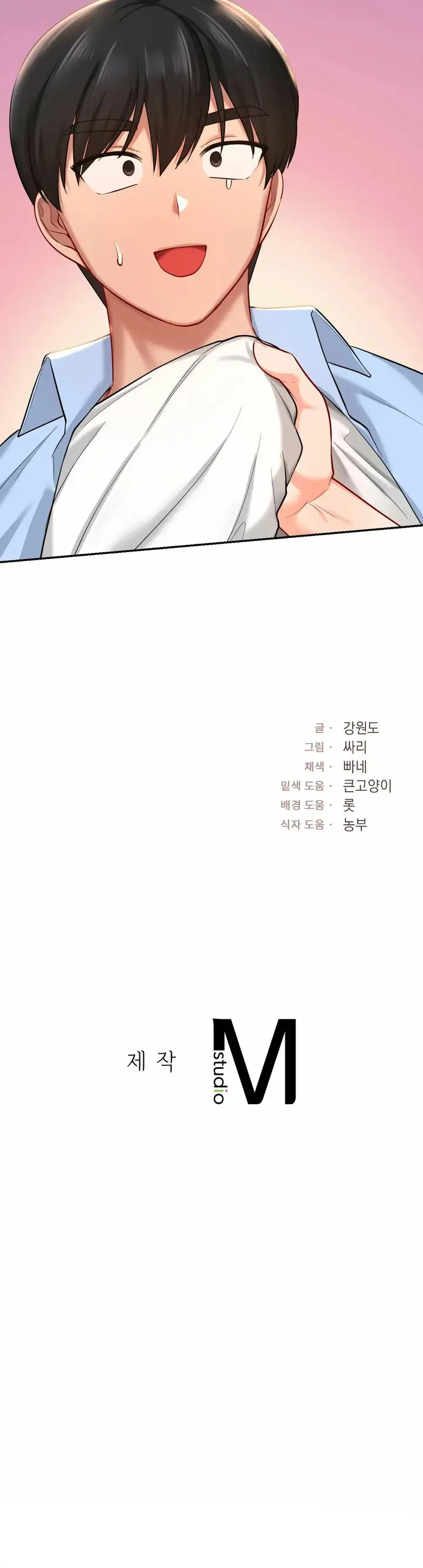 image-komik-love-theme-park-chapter-40-57/59