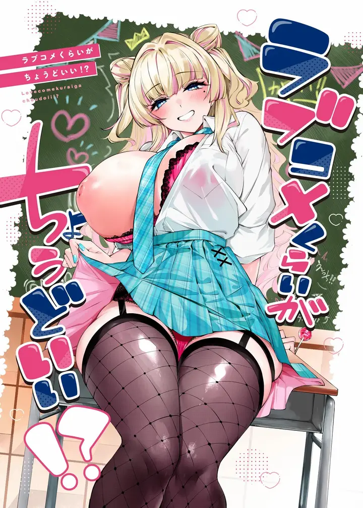 image-komik-lovecome-kurai-ga-choudo-chapter-01-0/45