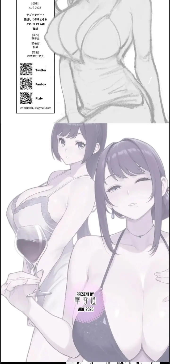 image-komik-loveho-de-date-kabegoshi-ni-oyako-chapter-02-end-42/43