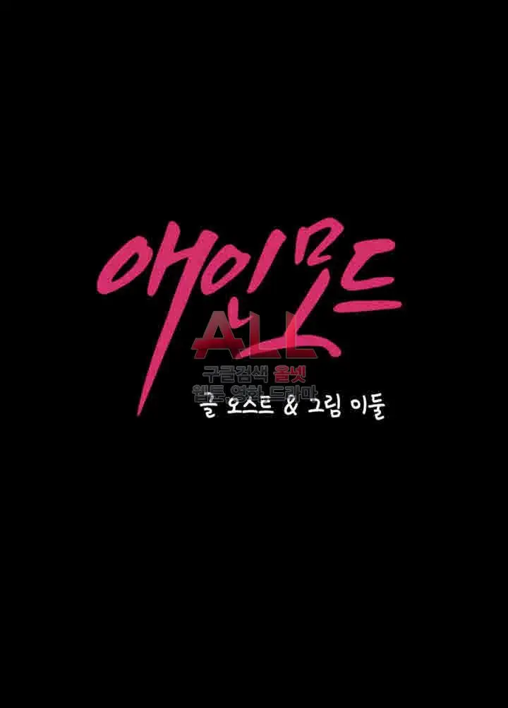 image-komik-lover-mode-chapter-03-4/50