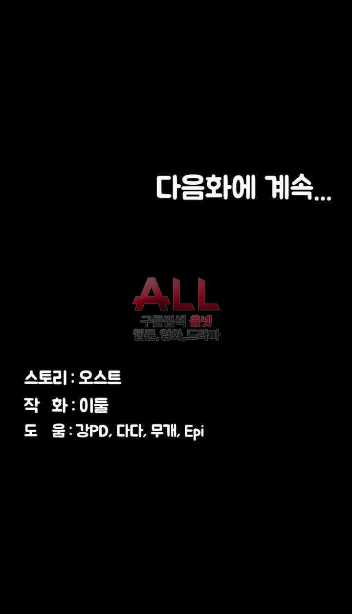 image-komik-lover-mode-chapter-03-48/50