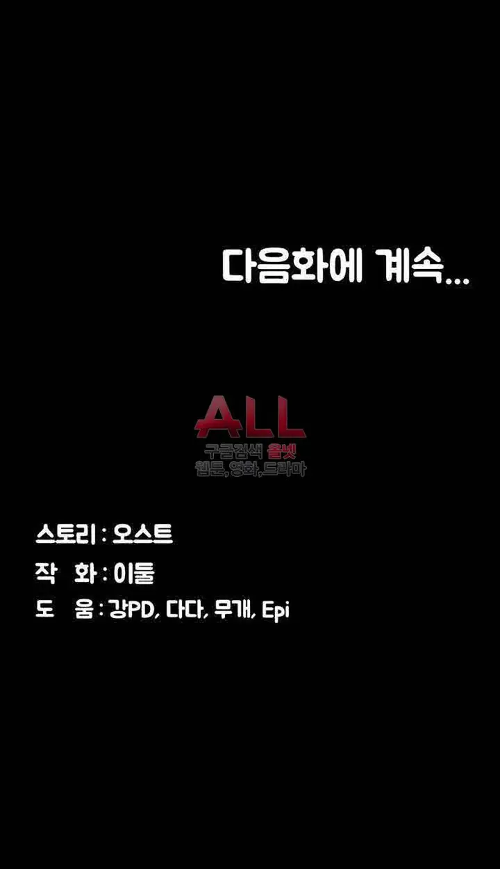 image-komik-lover-mode-chapter-08-43/46