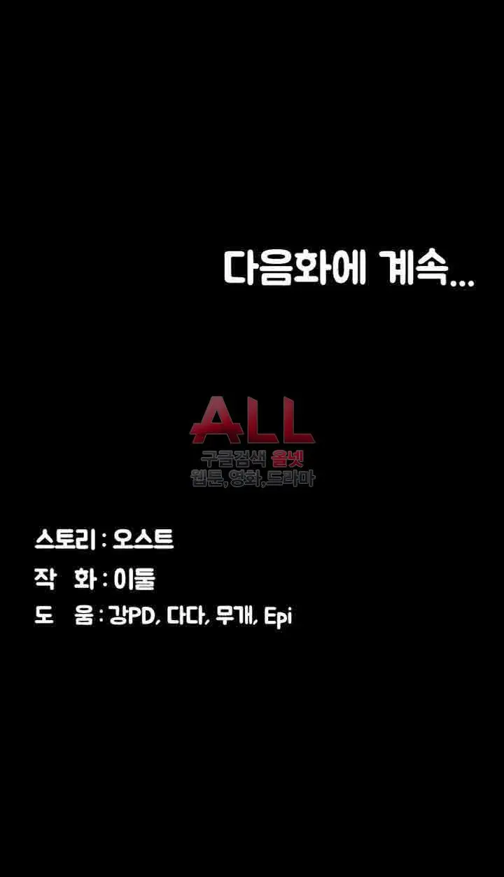 image-komik-lover-mode-chapter-11-46/49