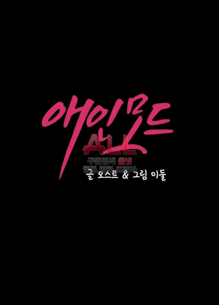 image-komik-lover-mode-chapter-12-1/48