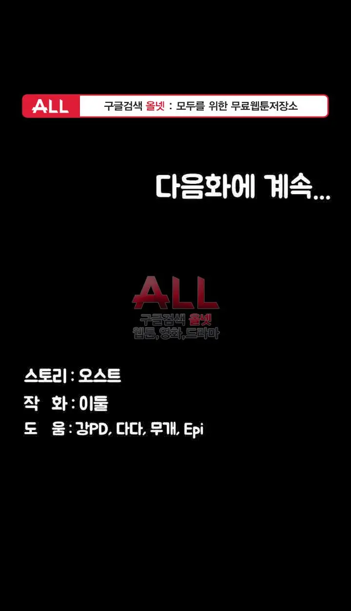 image-komik-lover-mode-chapter-14-43/46