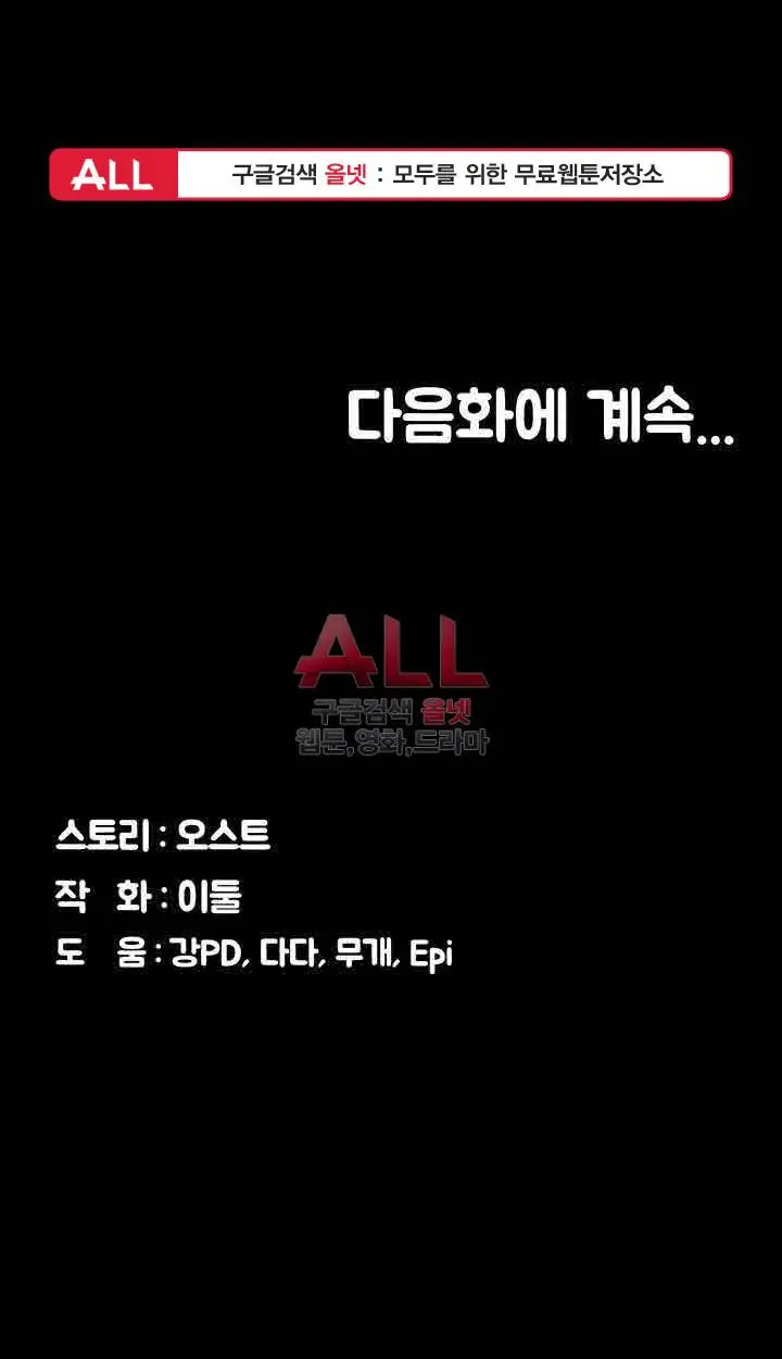 image-komik-lover-mode-chapter-15-42/45