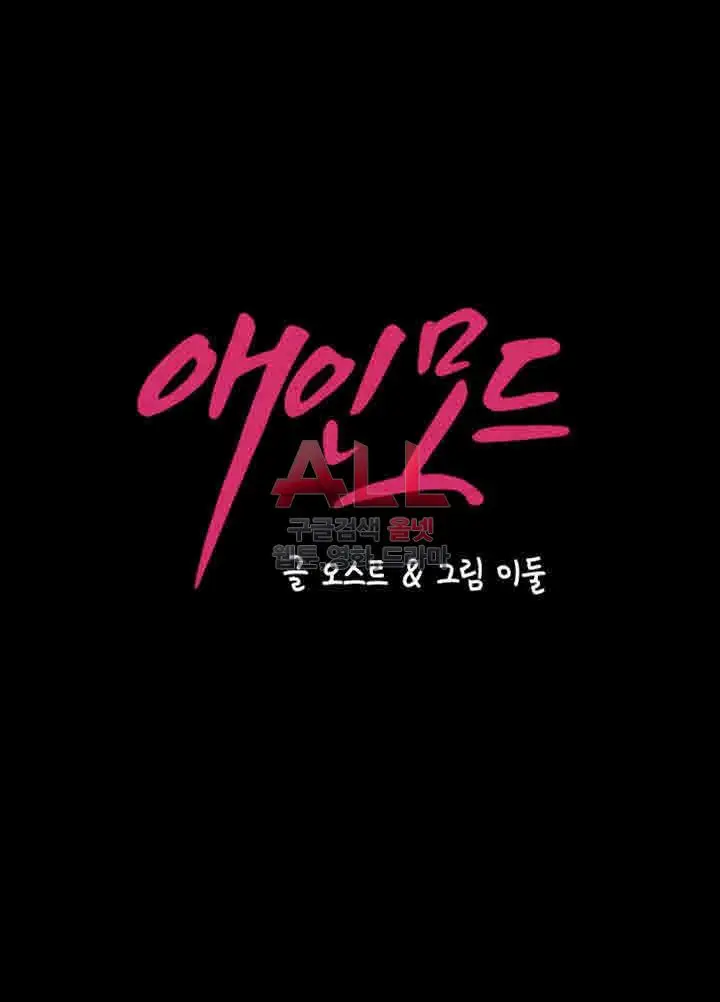 image-komik-lover-mode-chapter-16-1/43