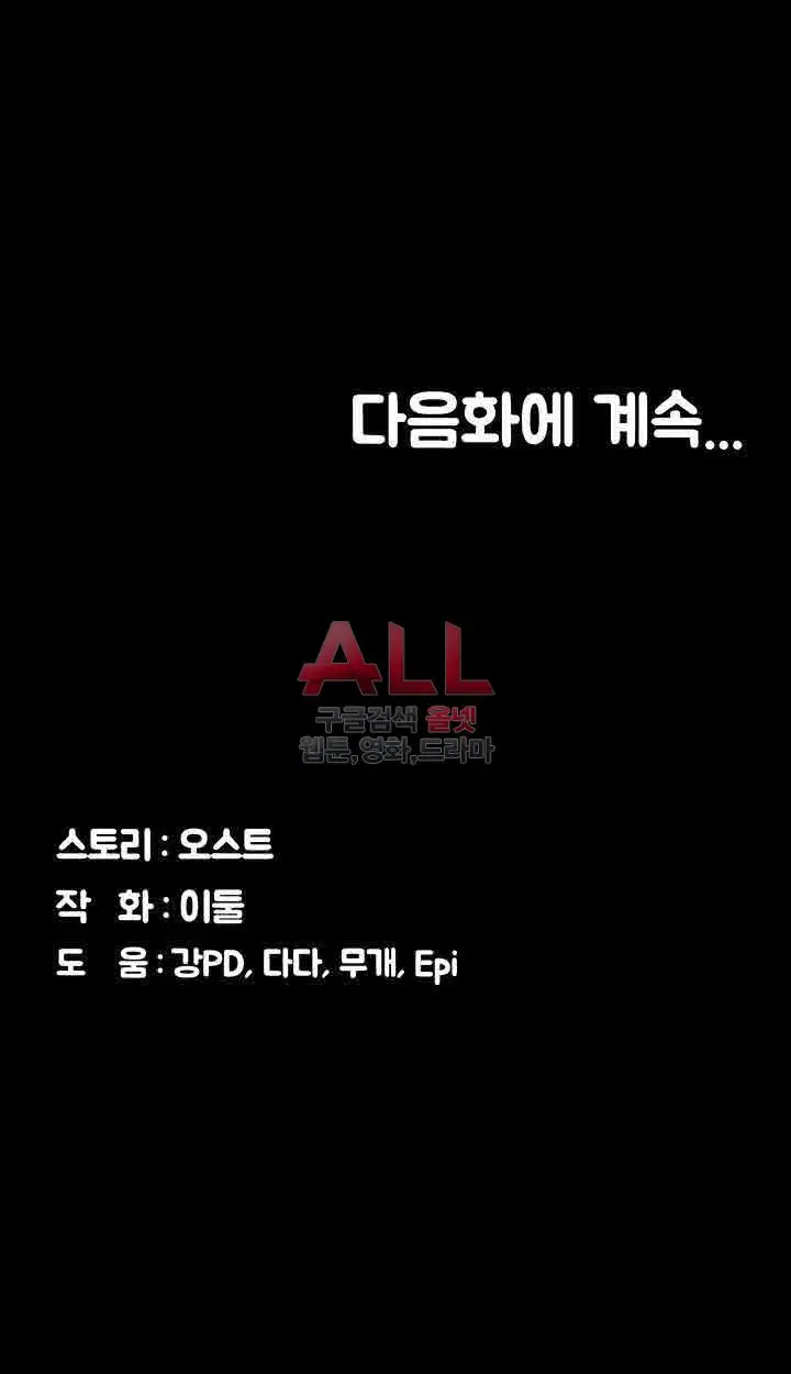 image-komik-lover-mode-chapter-17-43/46