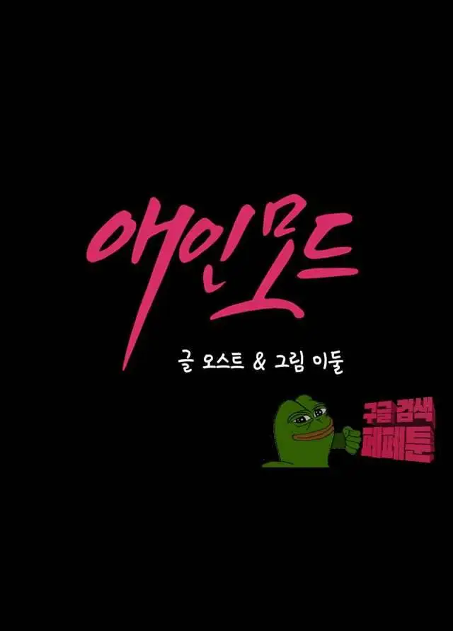 image-komik-lover-mode-chapter-20-end-1/42