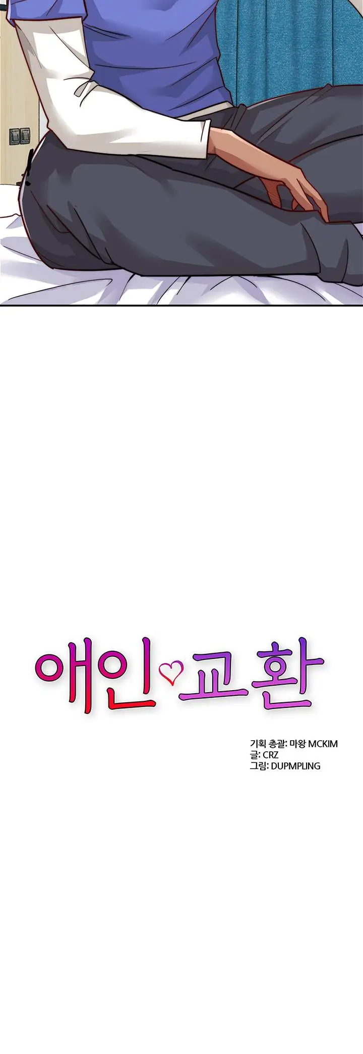 image-komik-lovers-exchange-chapter-03-2/53