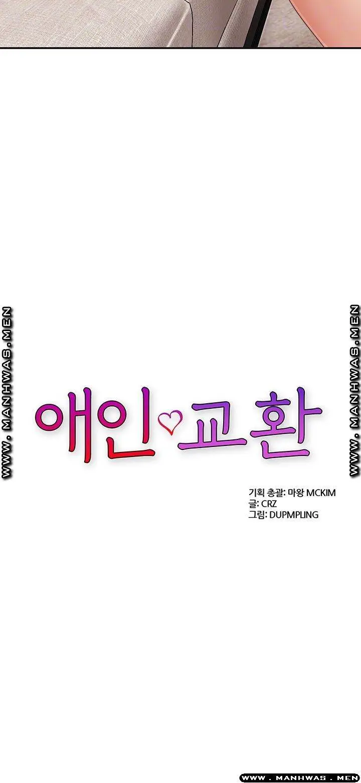 image-komik-lovers-exchange-chapter-6-4/41