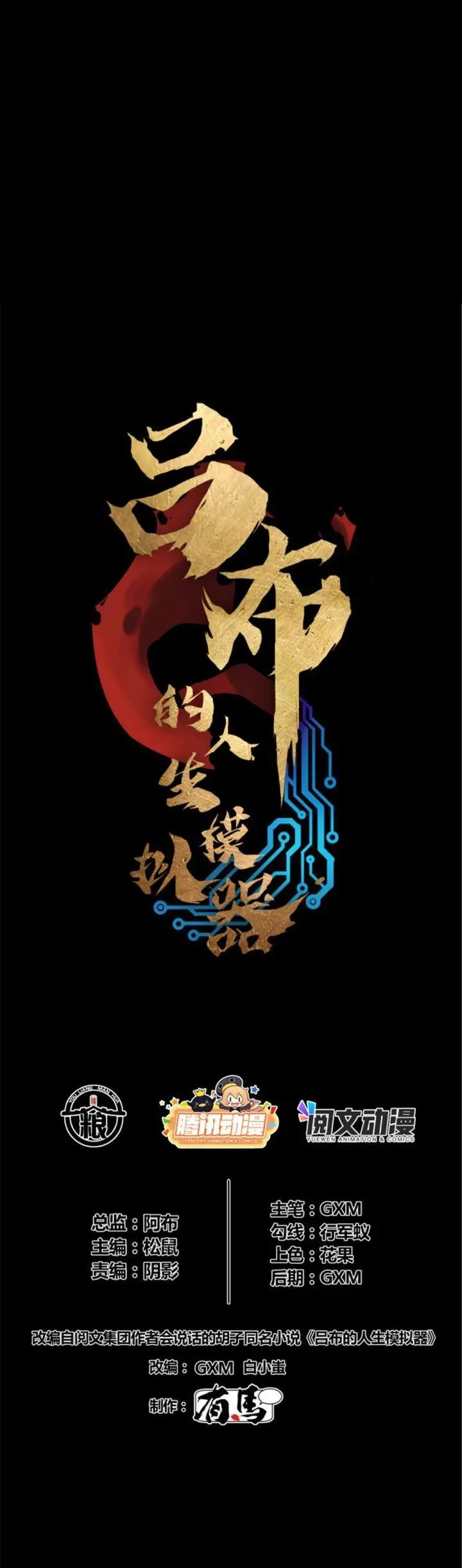 image-komik-lu-bus-life-simulator-chapter-23-1/17