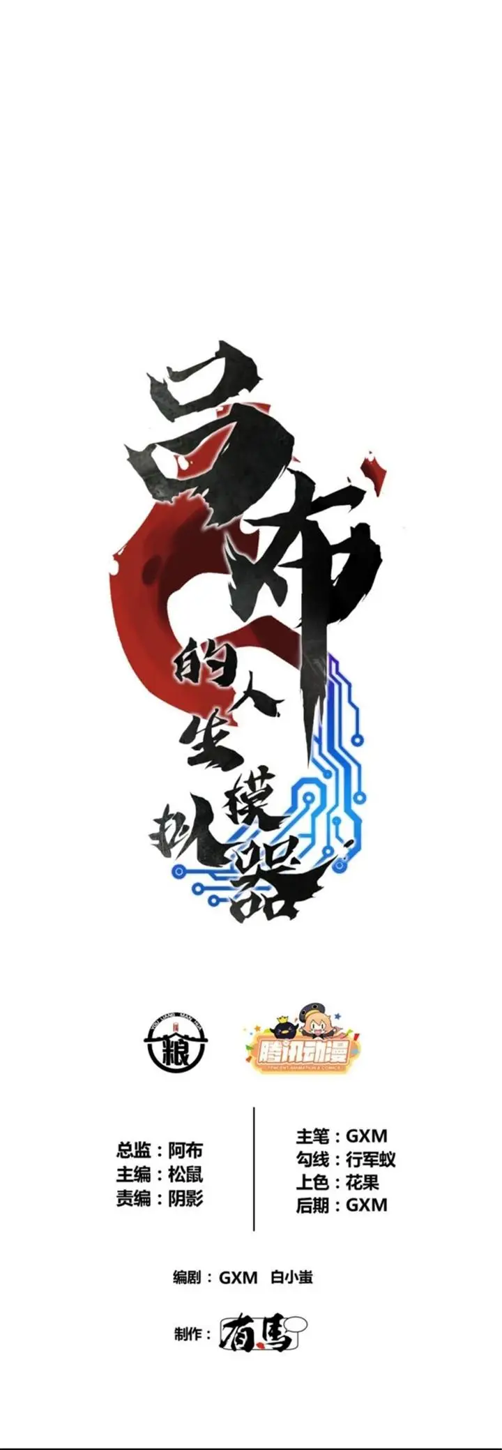 image-komik-lu-bus-life-simulator-chapter-31-1/20