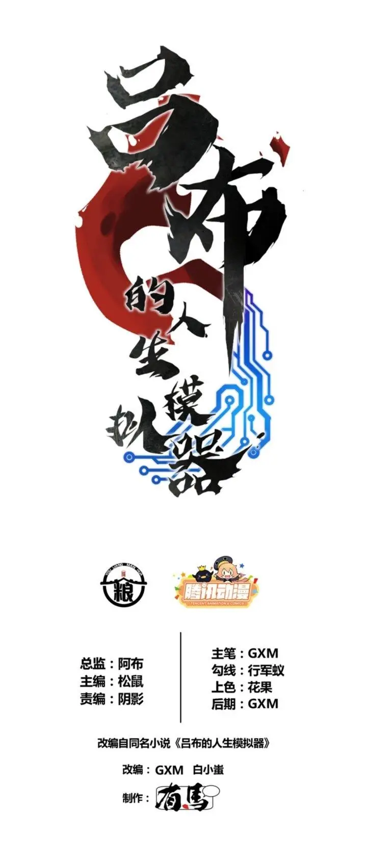 image-komik-lu-bus-life-simulator-chapter-34-1/32