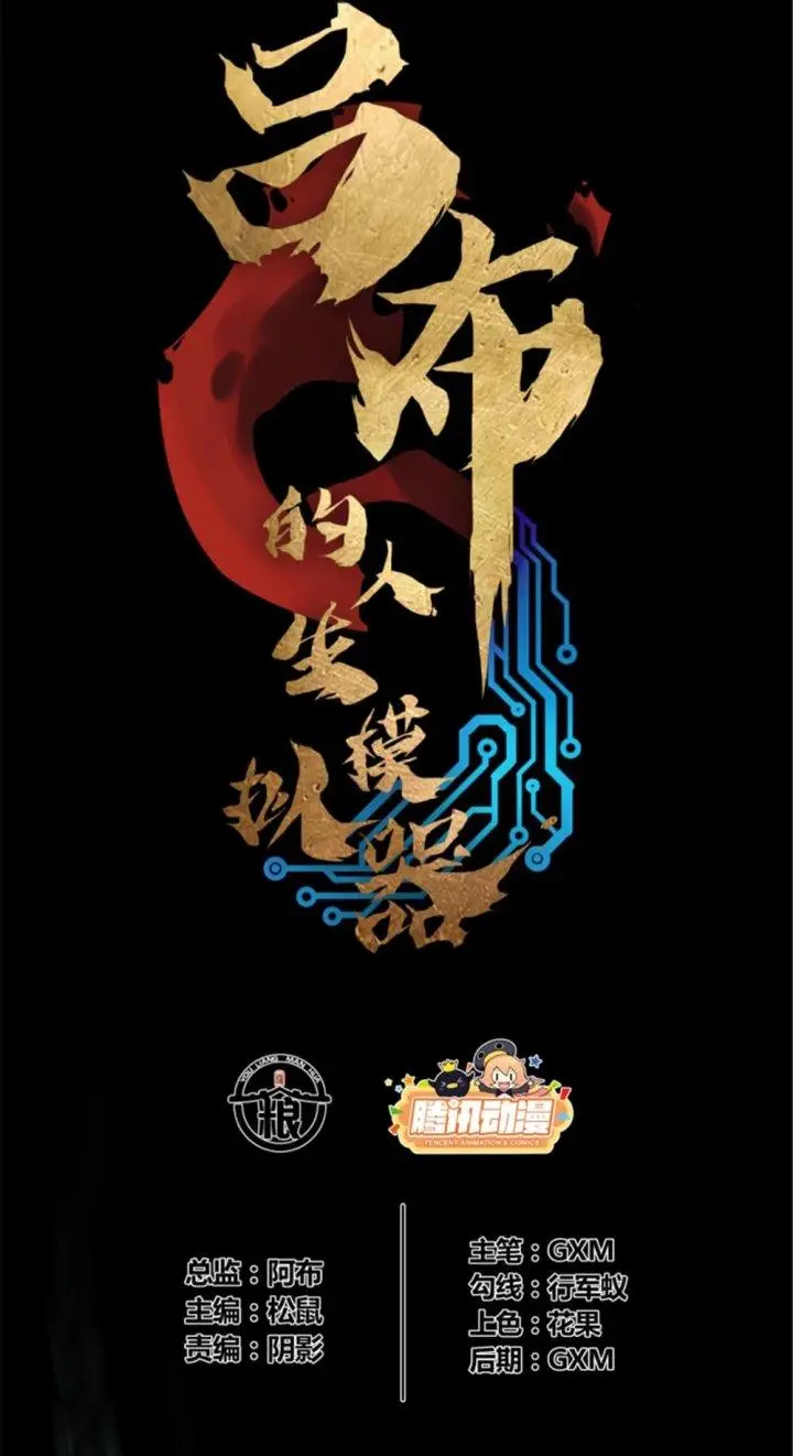 image-komik-lu-bus-life-simulator-chapter-44-2/27