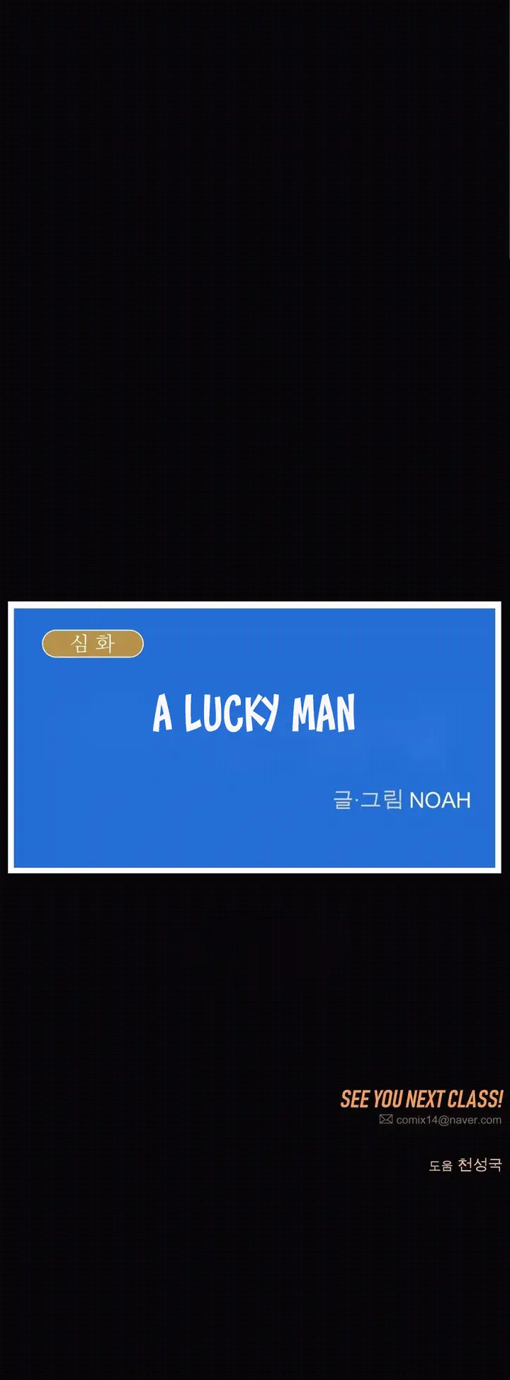 image-komik-lucky-guy-chapter-34-33/35